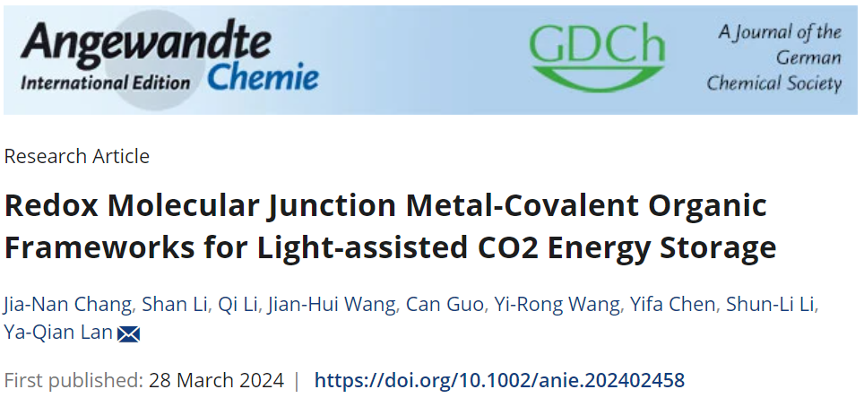 華南師大Angew：Cu3-BTDE-COF助力光輔助CO2儲能