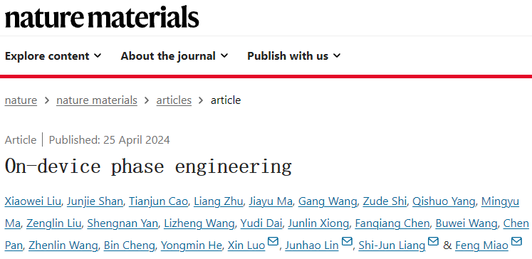 南京大學，最新Nature Materials！