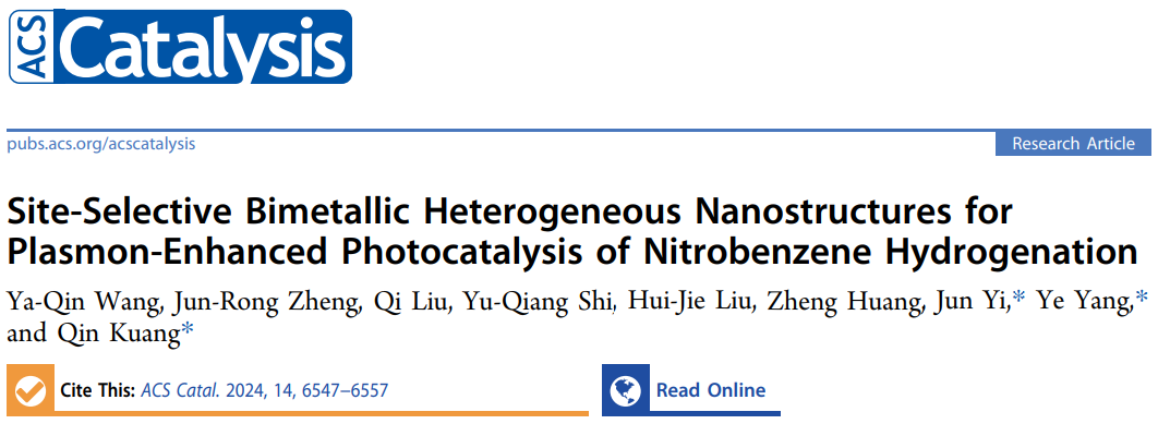 廈門大學(xué)ACS Catalysis: 位點(diǎn)選擇性雙金屬異質(zhì)納米結(jié)構(gòu)，實(shí)現(xiàn)高效光催化硝基苯加氫反應(yīng)