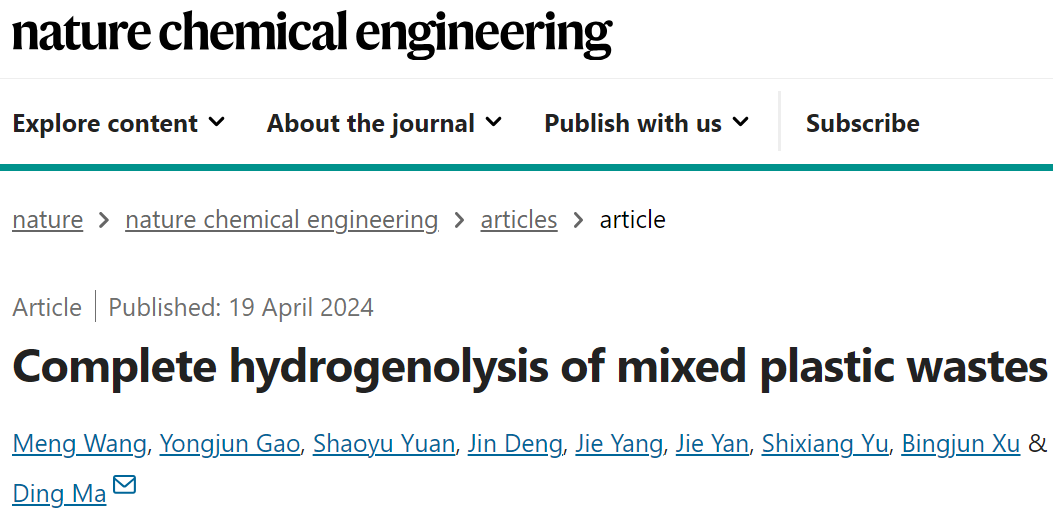 回收塑料垃圾中所有元素！北大馬丁團隊，最新Nature Chemical Engineering！