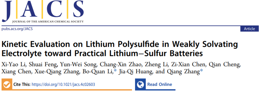 張強(qiáng)/李博權(quán)，最新JACS！