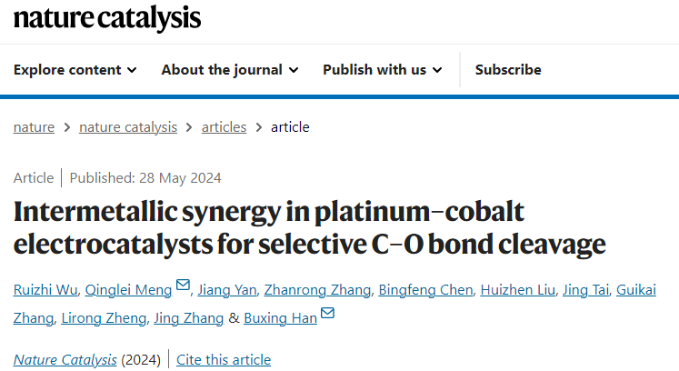 韓布興院士，最新Nature Catalysis！「國家優(yōu)青」孟慶磊共同通訊！