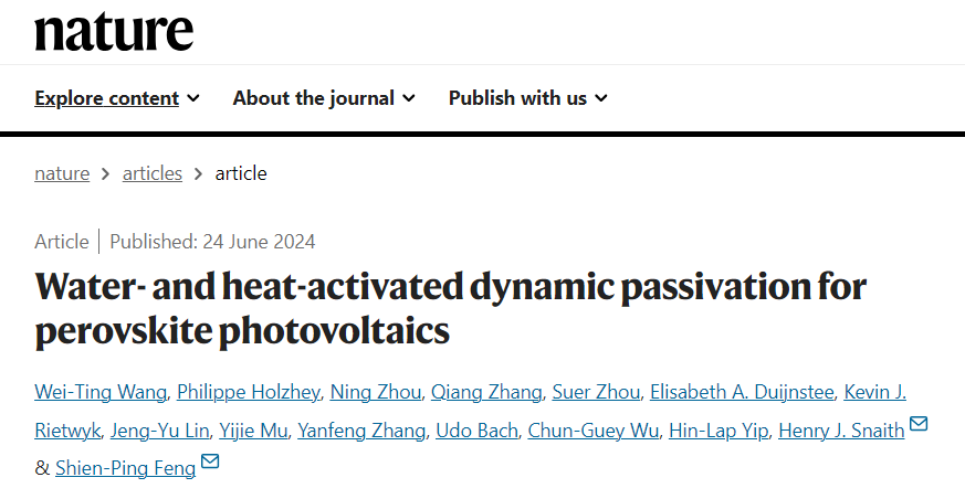 重大突破！港城大/牛津大學/西安交大，最新Nature！
