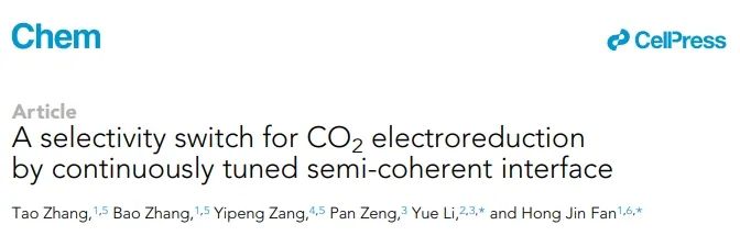 范紅金/李越Chem: 連續(xù)調(diào)諧半相干界面，控制CO2電還原選擇性