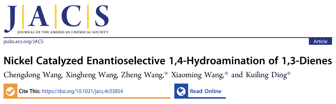 重磅！丁奎嶺院士，最新JACS！