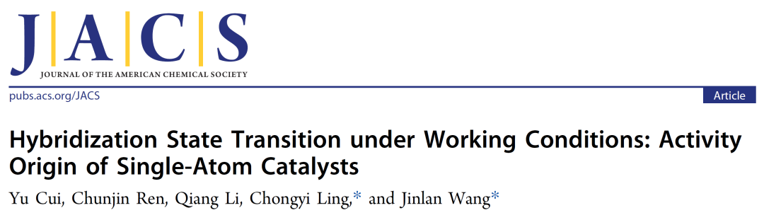 東南大學(xué)王金蘭/凌崇益，最新JACS！