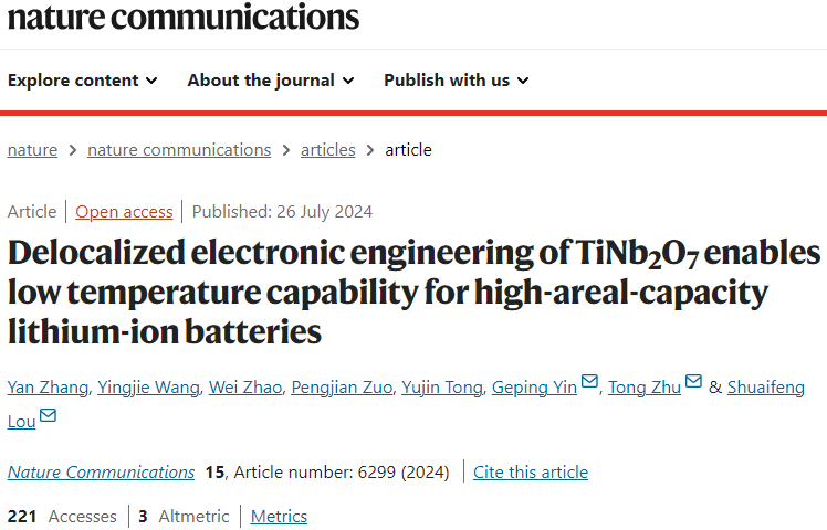 哈工大/北理，最新Nature子刊！-40°C低溫高容量鋰電池！