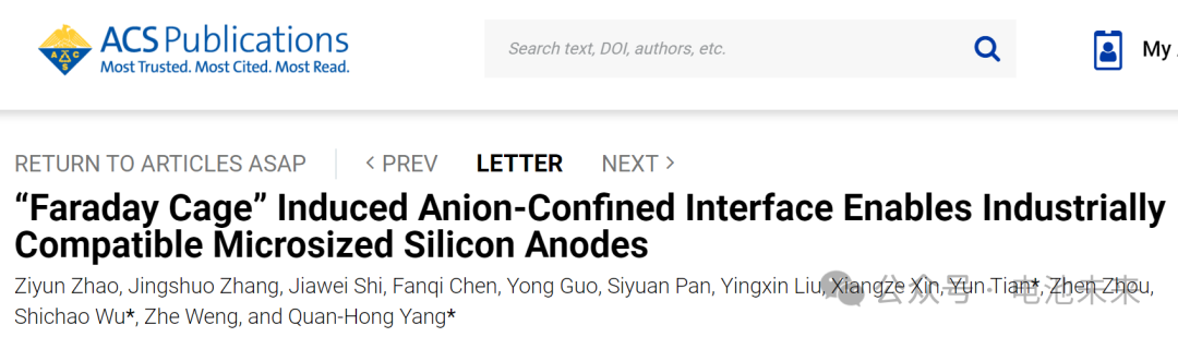 ?天大/鄭大ACS Energy Letters：“法拉第籠”誘導(dǎo)陰離子實現(xiàn)工業(yè)兼容微米硅負(fù)極