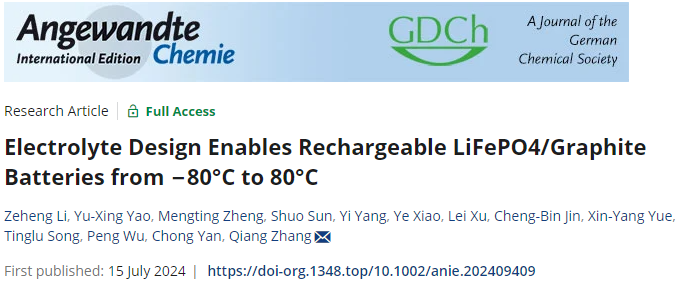 清華大學(xué)張強(qiáng)團(tuán)隊(duì)，最新Angew！?80°C 至 80°C 寬溫鋰電池！