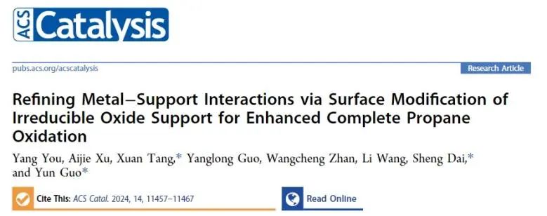 ?華理ACS Catal.: 改性氧化物載體表面來優(yōu)化MSI，促進丙烷完全氧化