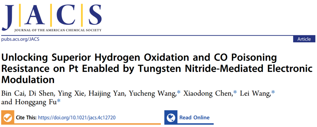 黑龍江大學，最新JACS！