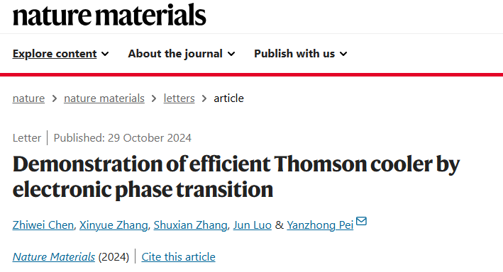 IF=37.2！同濟大學，新發(fā)Nature Materials！