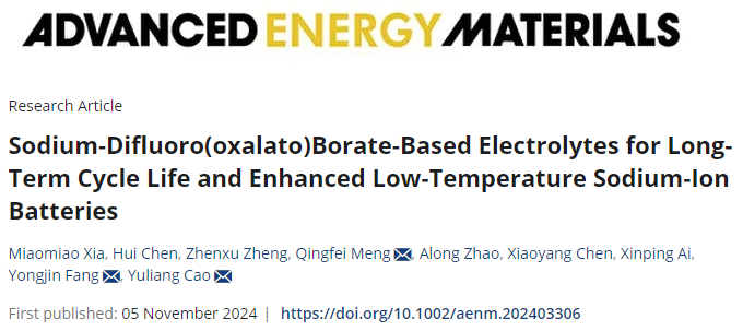 1000次，–40至60℃！武漢大學(xué)曹余良，最新AEM！