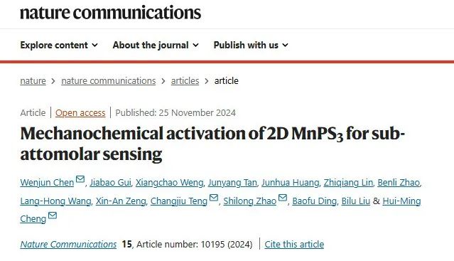 本科生共一！佛山大學(xué)，今年首篇Nature子刊誕生！