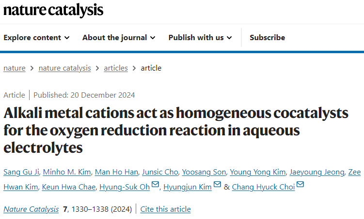 顛覆認知！他，師從催化大牛，首席研究科學(xué)家，新發(fā)Nature大子刊！