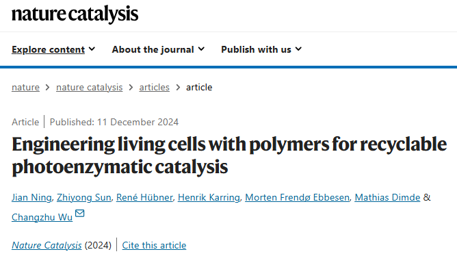 安農大校友，登頂Nature Catalysis！