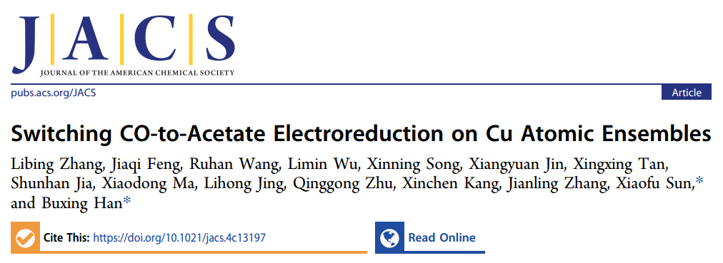 化學所韓布興院士&孫曉甫，最新JACS！