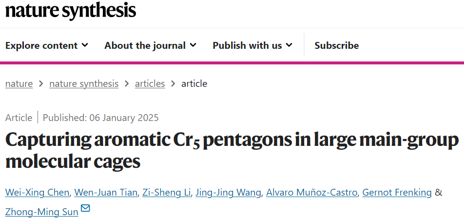 構(gòu)建Cr5分子籠！他，博畢4年即長春應(yīng)化所研究員，「國家杰青/優(yōu)青」，2025年首篇Nature Synthesis！