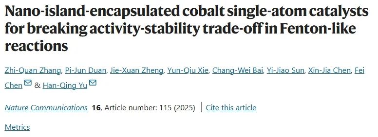 院士領(lǐng)銜！重慶大學(xué)Nature子刊：納米島包覆Co單原子，實(shí)現(xiàn)類Fenton反應(yīng)活性-穩(wěn)定性平衡