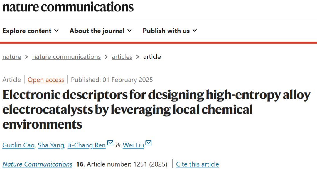 純計算！告別“試錯法”！南京理工大學「洪堡學者」，最新Nature子刊！