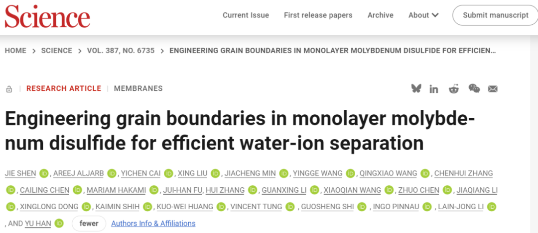 KAUST/上海大學/香港大學/華南理工，重磅Science！